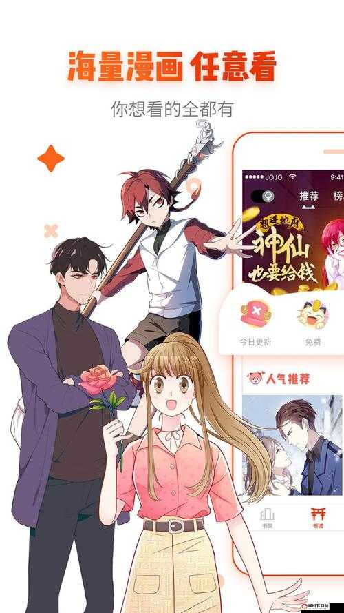 羞羞漫画登录页面免费入口首页登录，漫画爱好者的天堂