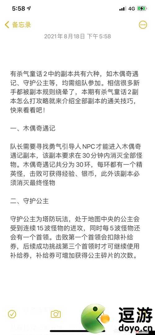 有杀气童话新手开局全攻略，前期必备技巧与策略指南